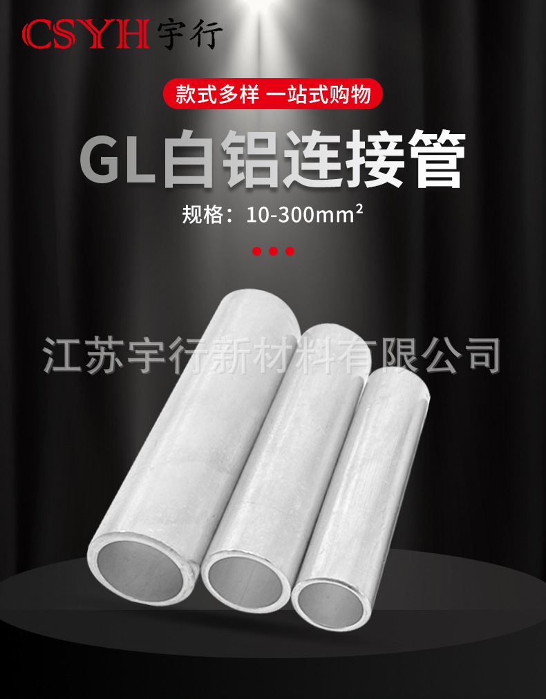 GL白铝管_01.jpg