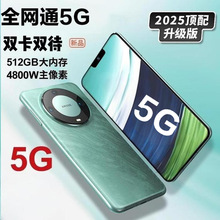 2025全新电竞游戏12+512G智能手机5G全网通6.8大屏手机备用工作机