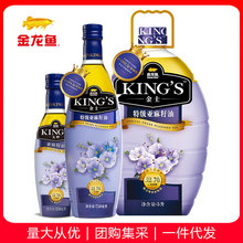 金龙鱼KINGS亚麻籽油冷榨一级食用油250ml/750ml/4L/5L凉拌健康油