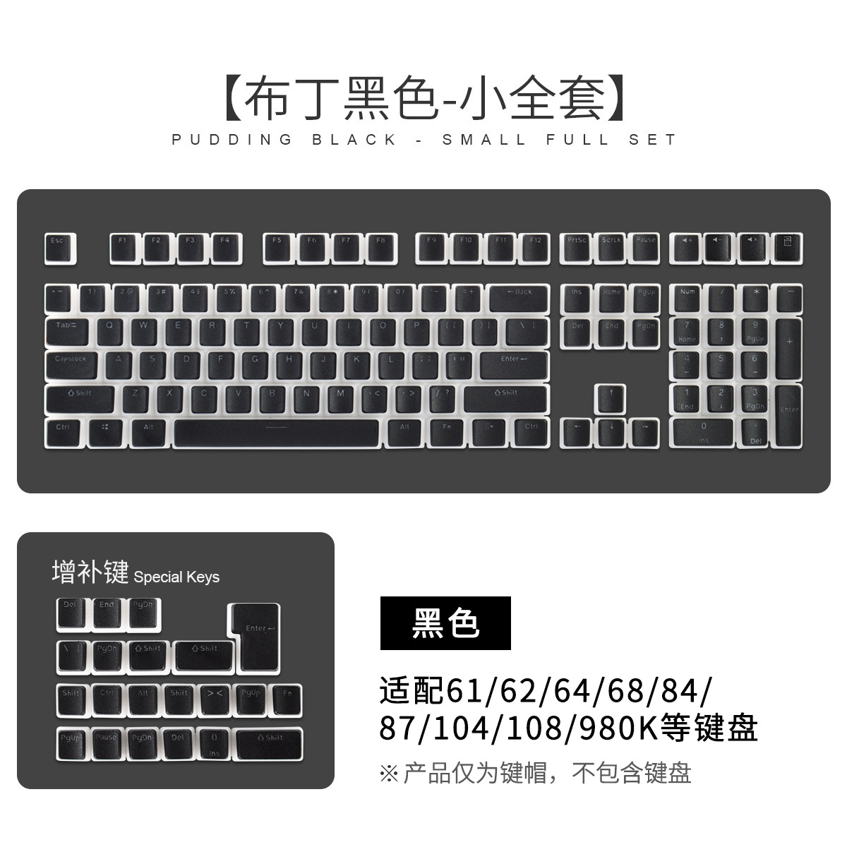 Tapa de teclado de pudín en caja teclado mecánico pudín doble piel leche tapa de llave transparente PBT personalizado crema jalea