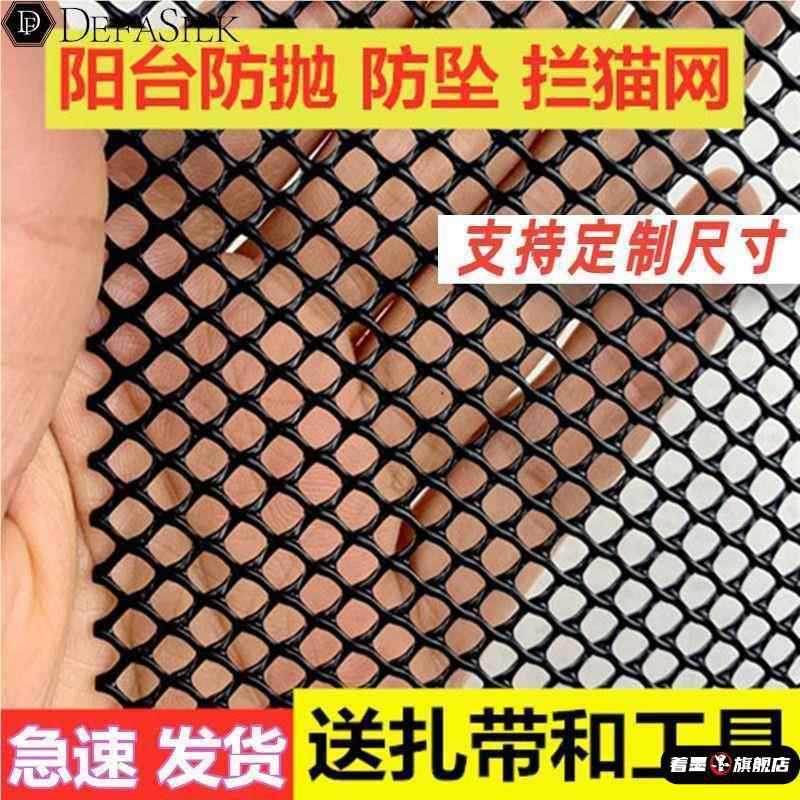 加厚塑料平网网格片阳台防护围栏网鸡鸭鹅养殖网花盆垫底塑胶网。