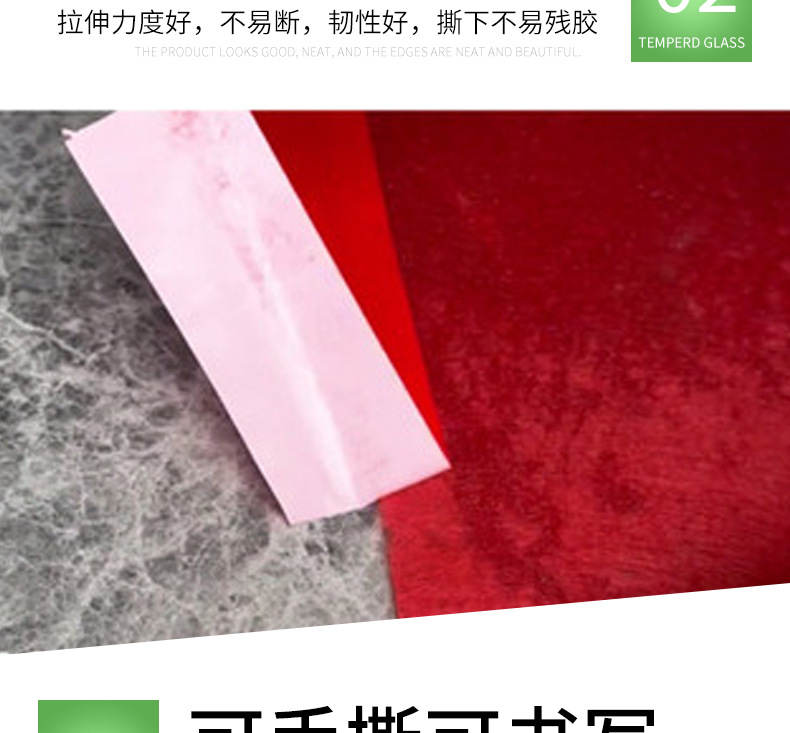 1彩色布基胶带a_009