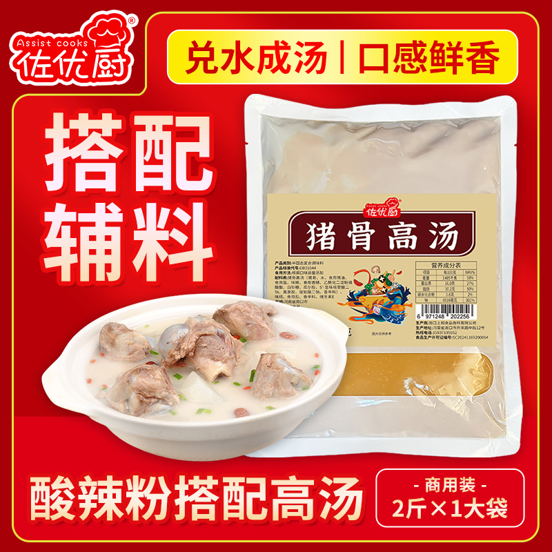 【돼지뼈 육수】 라면/국수 전용 육수 베이스 1.0kg