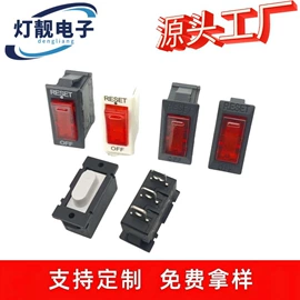 船型开关;其他插座;拨动开关
