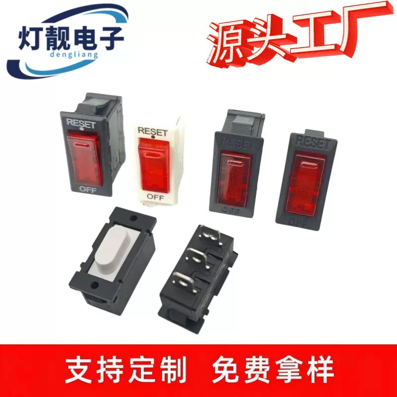 过载过流保护KCD3排插保护开关二合一带灯无灯电流保护船型开关