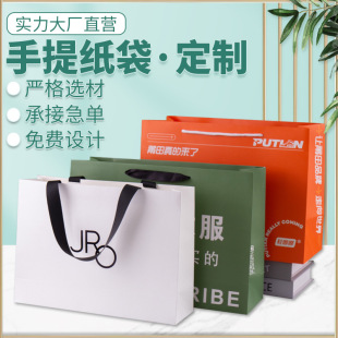 Paper Bag Custom Kraft Paper Handbag Custom Environmentally Friendly Gift Bag Advertising Bag High-End Clothing Store Shopping Bag