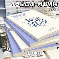 勇敢な子犬シンプルins高颜値A5空白ノート超厚学生専用草稿ノート