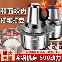 德国电动绞肉机家用商用食品级不锈钢多功能料理蒜泥绞菜和面