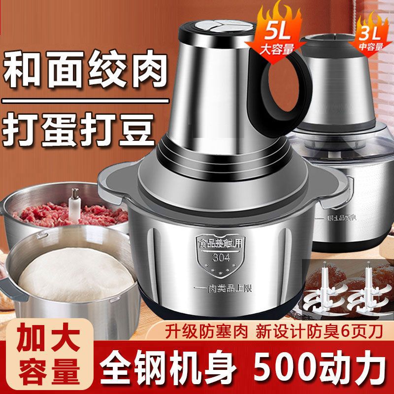 德国电动绞肉机家用商用食品级不锈钢多功能料理蒜泥绞菜和面