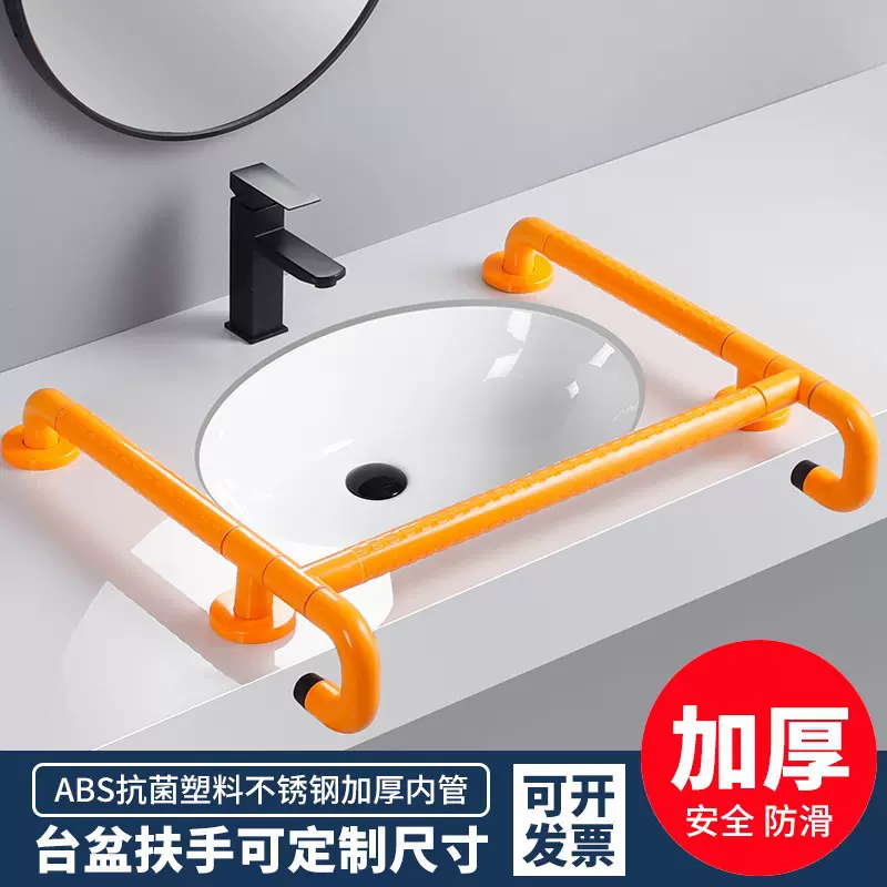无障碍洗手盆扶手卫生间柱盆扶手老人残疾人洗手台防摔把手不锈钢
