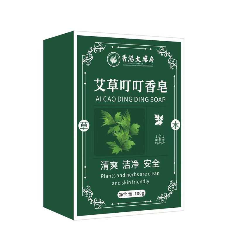 艾草手工精油皂沐浴洗澡去除螨虫控油洁面止痒防叮防蚊男女伏湿皂|undefined