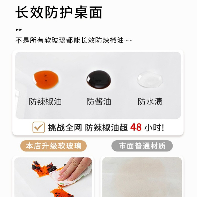 桌布防水防油免洗防烫软玻璃餐桌垫子轻奢感台布茶几桌垫|undefined