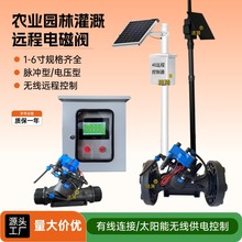pe63/75农业灌溉园林绿化2寸脉冲水阀24V常闭智能远程控制电磁阀