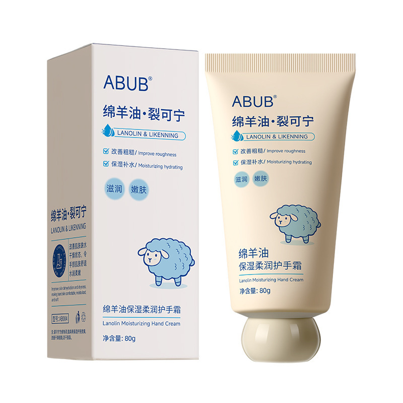 ABUB绵羊油裂可宁护手霜补水保湿嫩肤滋养防干裂粗糙去手纹去死皮|undefined