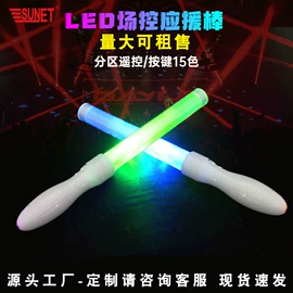 助威道具;荧光棒;小夜灯