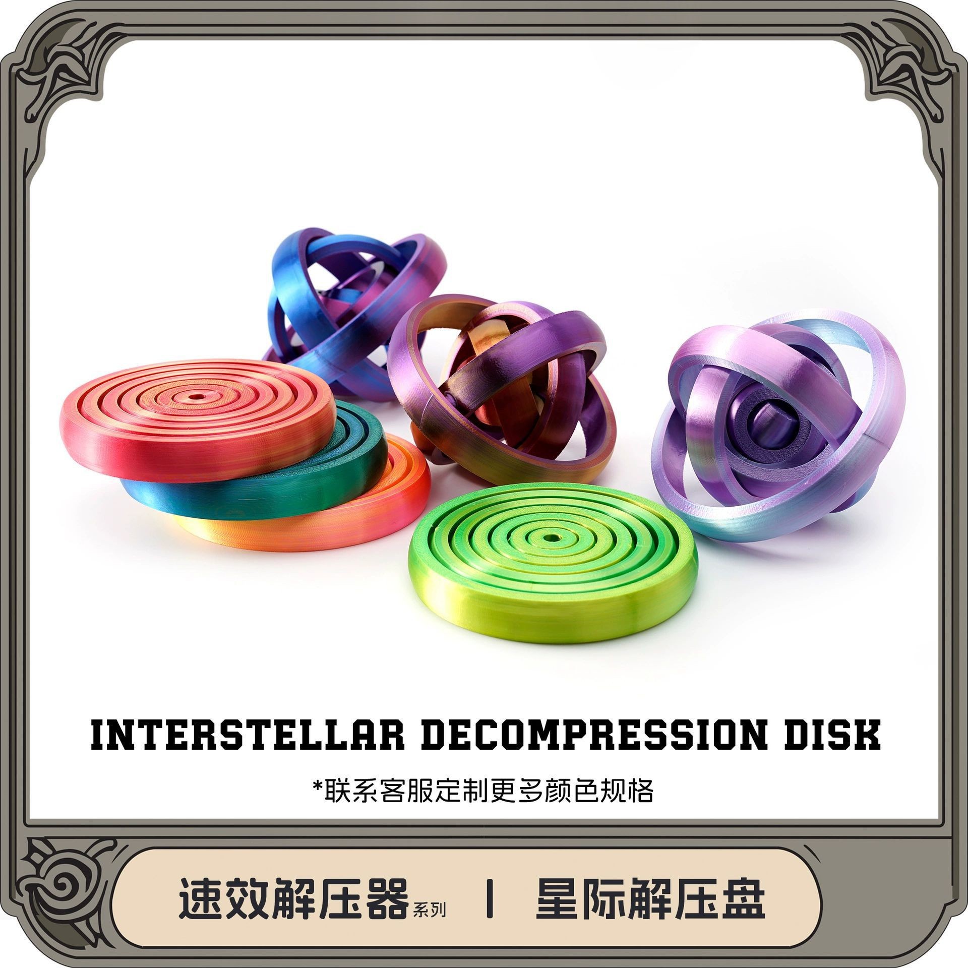 Impresión 3D transfronteriza explosión disco de descompresión interplanetaria juguetes espiral decoración estereoscópica interesante juguetes de impresión 3D