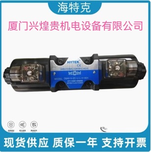 Taiwan HYTEK Hytec Hydraulic Solenoid Valve DG4V-3-0C/2C/3C/4C/6C/8C-U-L-H-60H