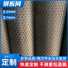 不锈钢钢板网镀锌菱形拉伸网重型冲压扩张网板建筑装饰吊顶张拉网