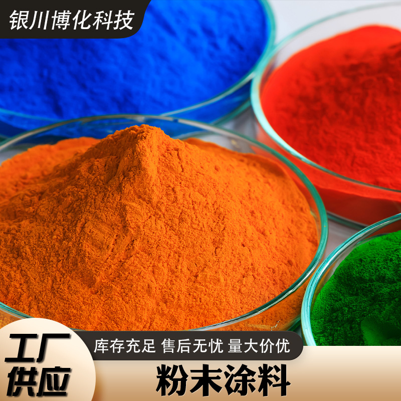 适用热固性静电喷塑银色金属塑粉绑定灰闪银粉末通用涂料厂家批发