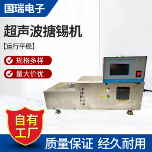 Ultrasonic Aluminum Row Soldering Machine Ultrasonic Tin Plating Machine 20Khz Copper Sheet Ultrasonic Tin Dipping Machine