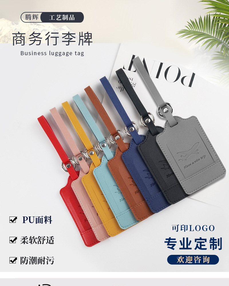 行李牌定制