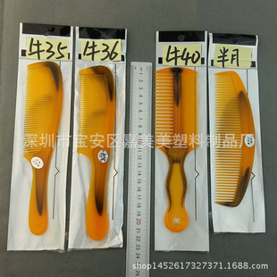 Wholesale Street Stall Goods Plastic Combs for Home Use, Portable Hairdressing Combs, Thickened and Durable Folding Ox Horn Combs