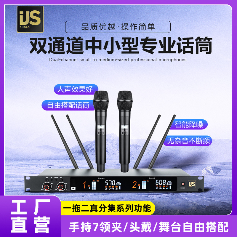真分集无线话筒双通道专业一拖二防啸叫演出手持领夹头戴麦克风
