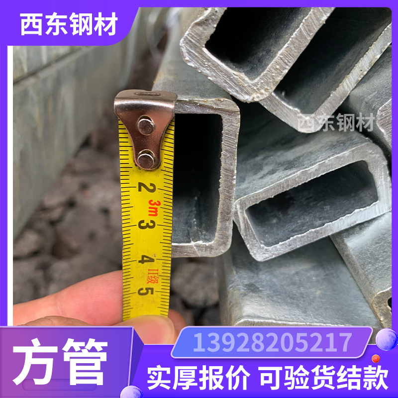 镀锌方管4x6价格 非标镀锌方管 中山20方钢 钢管环氧富锌底漆