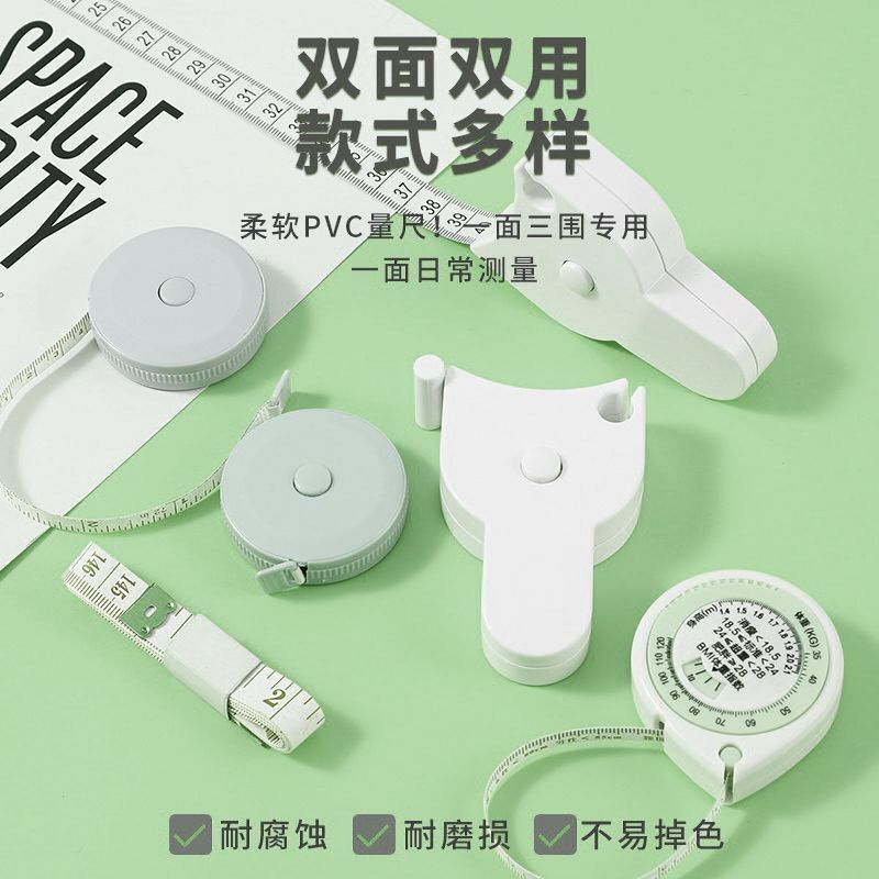 专业围度测量三围尺随身三围专用尺手围腰围臀围自动测量腰部尺子|undefined