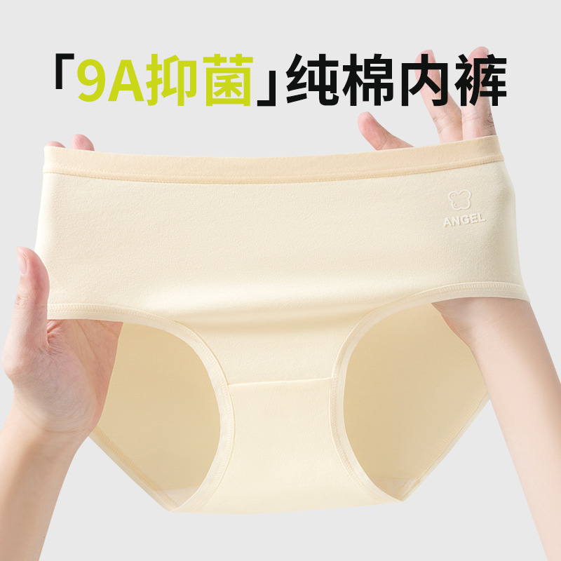 Serie agradable para la piel, transpirable y cómoda mejorada 9A, entrepierna de algodón antibacteriano, alta elasticidad, gran tamaño, color de contraste, calzoncillos de algodón de alta calidad