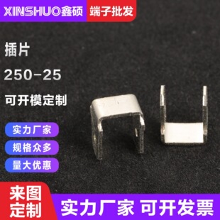 250-25 PCB��·���~�B���� 6.3���Ӻ��Ӳ�Ƭ U���B�Ә�/�p�^��Ƭ