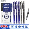 bullet Erasable pen 0.5mm Crystal Blue/Carbon Black pupil Roller ball pen