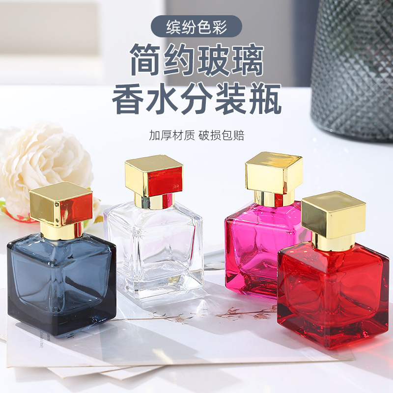 时尚方形彩色香水分装瓶50ml玻璃喷雾瓶子卡口玻璃香水瓶子裸瓶|undefined