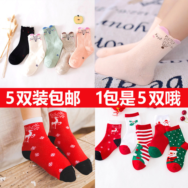 Children's Christmas Mid-Calf Socks, Autumn and Winter Cotton Socks, 5 Pairs Pack, Ages 4-12, Multiple Patterns, in Stock, Wholesale for Young Children