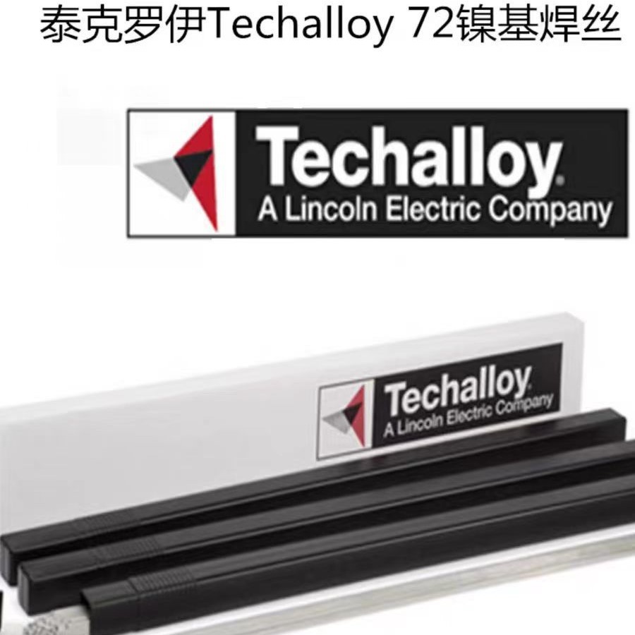 美国泰克罗伊Techalloy 72镍基焊丝 ERNiCr-4进口合金电焊丝1.6mm