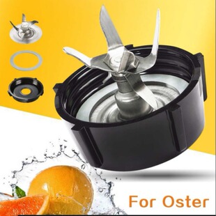 Amazon cross-border OS Six-leaf blade bakelite base seal ring juicer accessories juicer suitable for OSTER