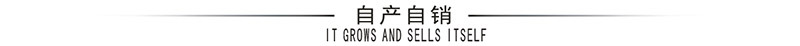 自产自销.jpg