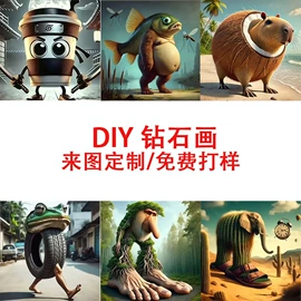 钻石画、皮画;钥匙扣及钥匙扣配件;拼插类玩具