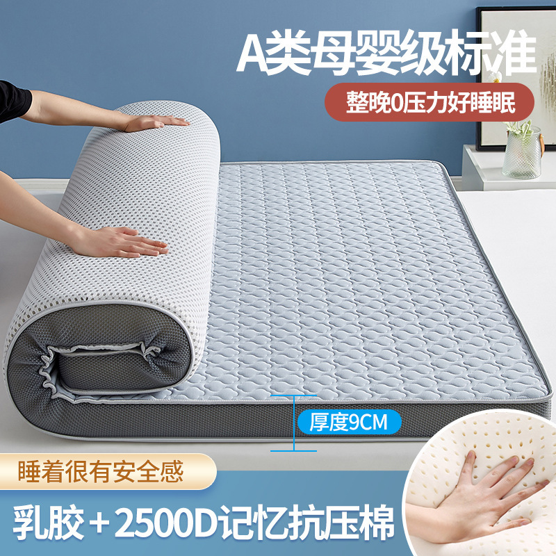 a类乳胶加厚床垫家用榻榻米学生宿舍记忆棉卧室租房双人海绵垫子|undefined