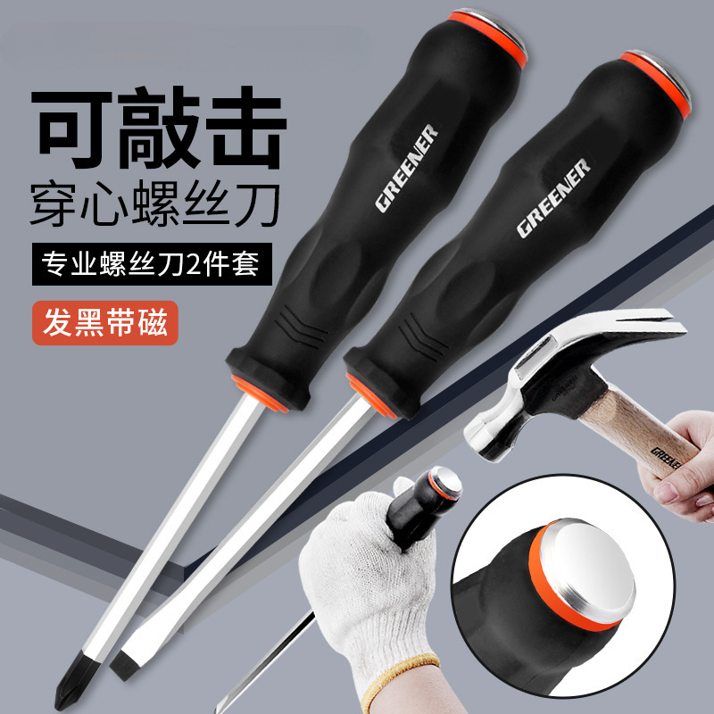 绿林一字批穿心敲击螺丝刀十字起子超硬超长杆平口改锥梅花德国磁