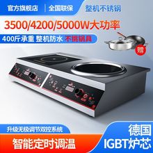 好太太 家用电磁炉大功率商用平凹面双头3500W4200瓦5000猛火灶