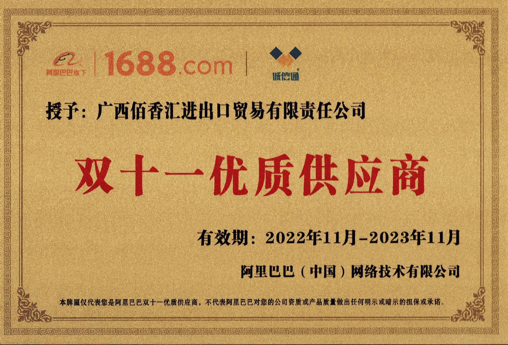 Scan2022-12-23_163543