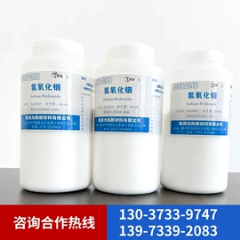其他有色矿产;铟;其他氧化物