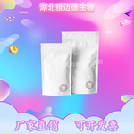 吡啶甲酸铬 2-吡啶羧酸铬盐 14639-25-9 含量99% 1kg25kg