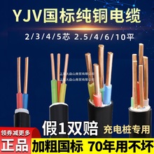YJV|~о2.5 4 6 10ƽ2/3/4/5о늘늾
