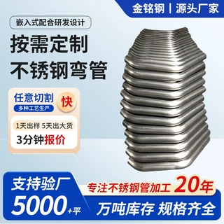 非标定制不锈钢弯管U型L型无缝小口径折弯一体成型机械零配件批发