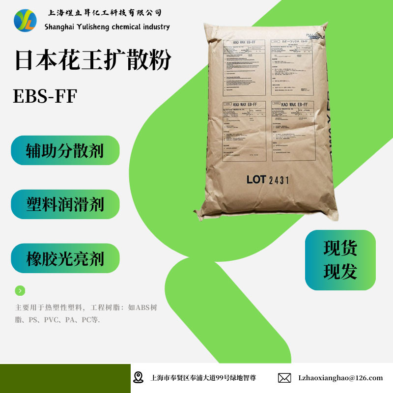 花王印尼马来扩散粉高含量高纯度有机化工原料固体乙撑