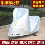 电动车防雨罩加厚摩托车车衣车罩全罩防尘罩电瓶车防晒罩四季通用