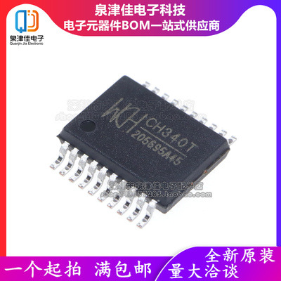 Чип преобразователь USB-UART CH340T SSOP20