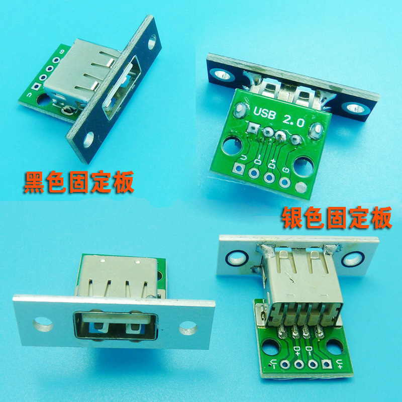 Free Shipping USB Female Tape Fixing Plate USB Socket Data Charging Cable Interface Fixing Plate USB Female to Xh2.54